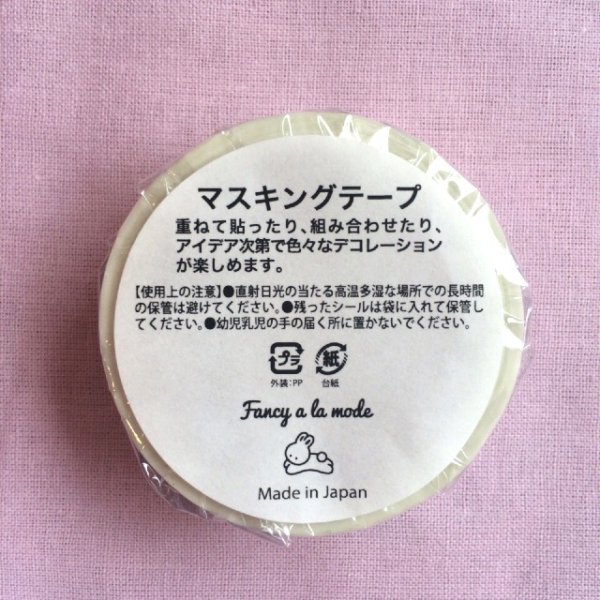 画像3: オリジナル☆マスキングテープ (3)
