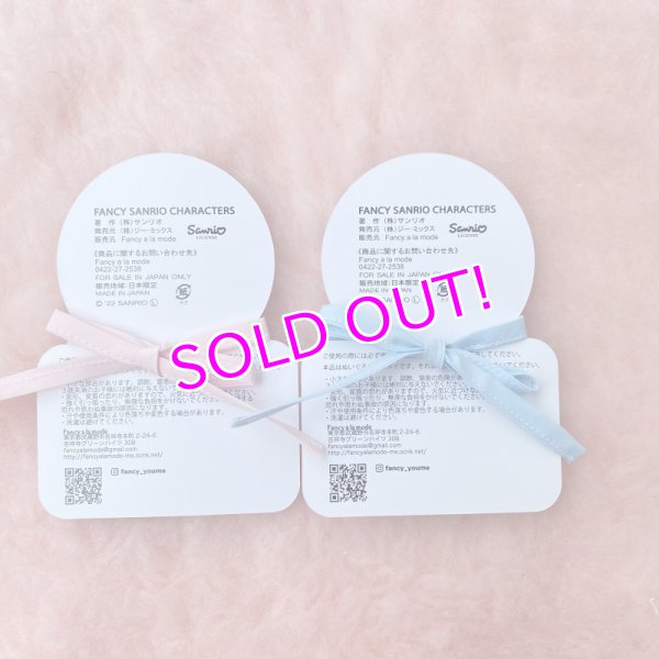 画像2: Fancy a la mode×シナモロール　ぬいぐるみ用スタイ (2)