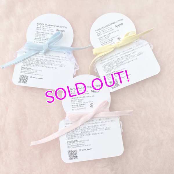 画像2: Fancy a la mode×リトルツインスターズ　ぬいぐるみ用スタイ (2)