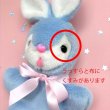 画像7: Bunny Puppet (7)