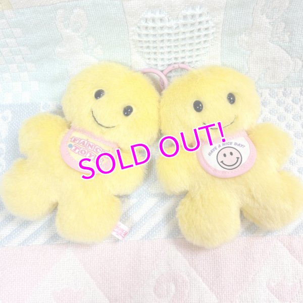 画像1: Smile Plush Keychain (1)