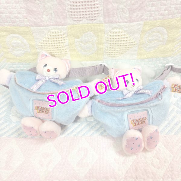 画像1: Plush Waist Pouch (1)
