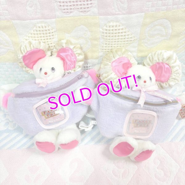 画像1: Plush Waist Pouch (1)